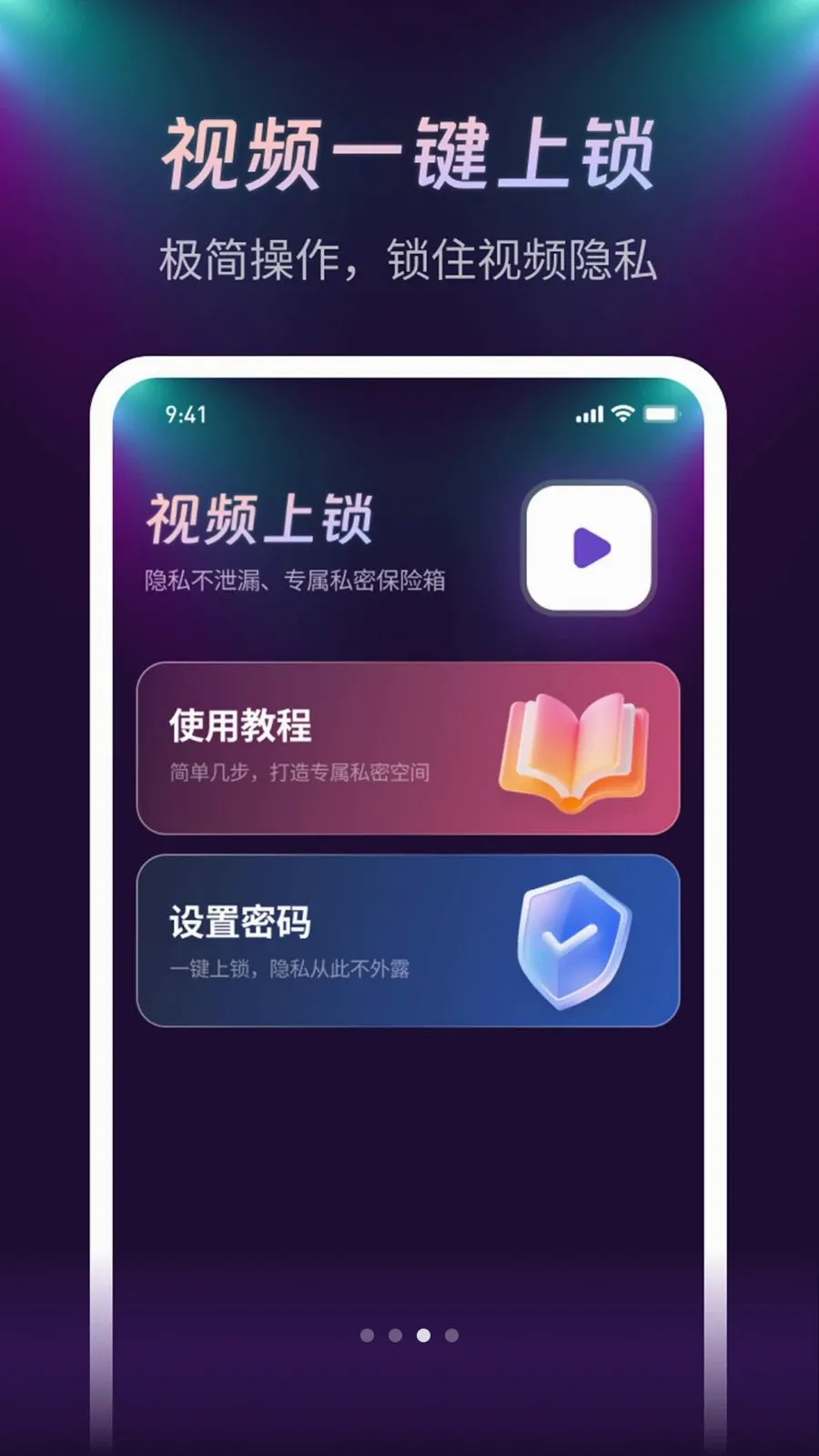 ����ҹ��������(��Ƶ��˽��������)v1.0.1 �ֻ����ͼ