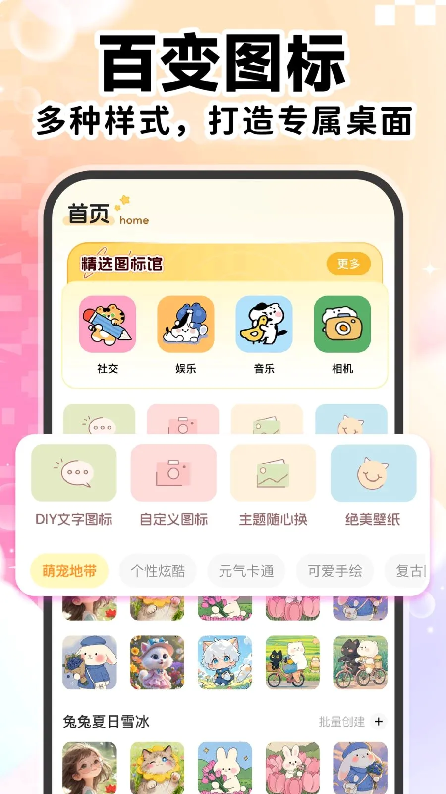��ݸ���ͼ�����������ֻ���v1.0.1 �ֻ����ͼ