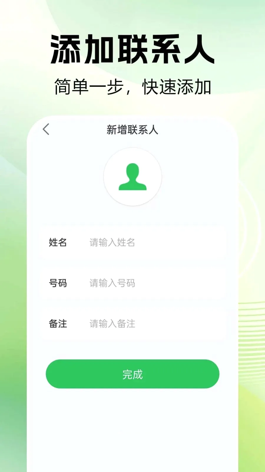 ͨ����¼�ٲ������ֻ���v1.0.0.1 ��׿���ͼ