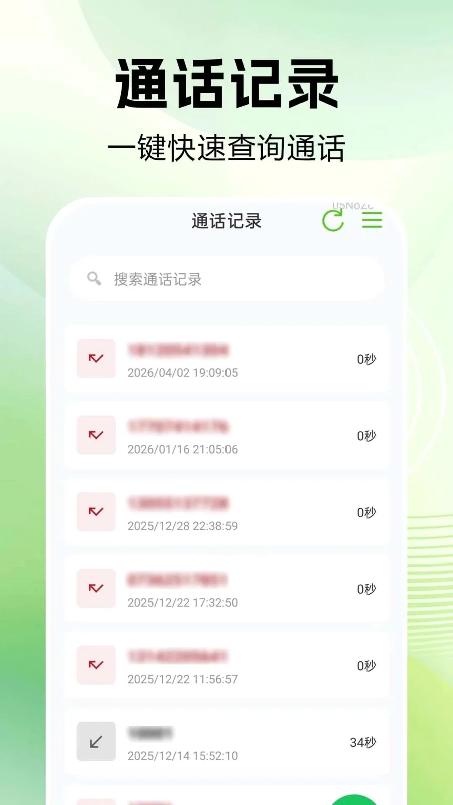 ͨ����¼�ٲ������ֻ���v1.0.0.1 ��׿���ͼ