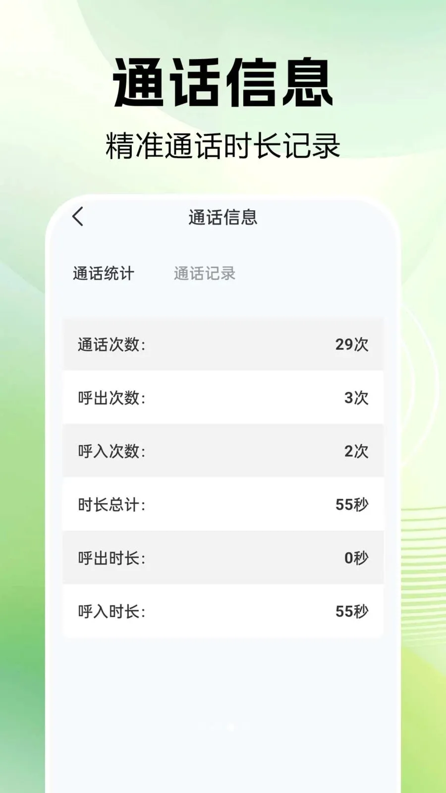 ͨ����¼�ٲ������ֻ���v1.0.0.1 ��׿���ͼ