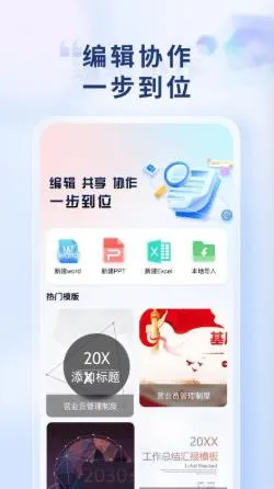 Word Office�ֻ��ĵ�2026�ٷ����°汾v1.0.1 �ٷ������ͼ
