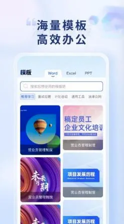 Word Office�ֻ��ĵ�2026�ٷ����°汾v1.0.1 �ٷ������ͼ