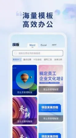 Word Office�ֻ��ĵ�2026�ٷ����°汾