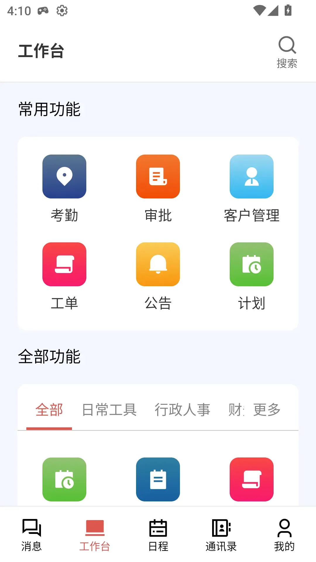 ��г����V2(������������)v1.0.32 ��׿���ͼ