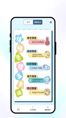 �紨������(��������Ӧ��)v1.0.1 �ֻ����ͼ
