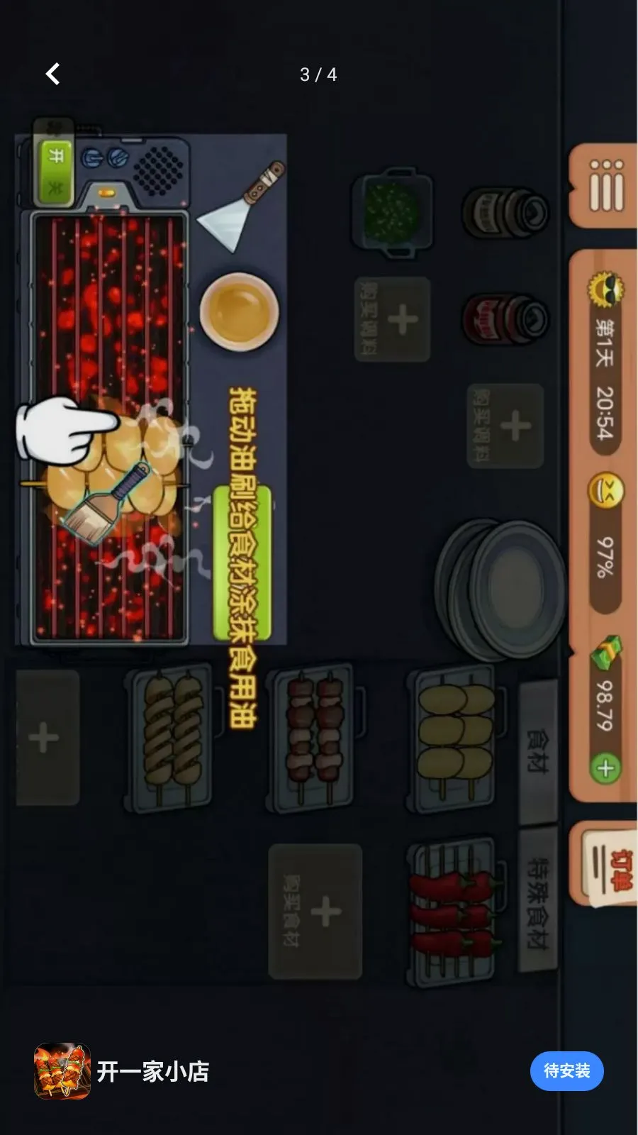 ��һ��С��(�տ�̯��Ӫ��Ϸ)v1.0.0 �ٷ������ͼ