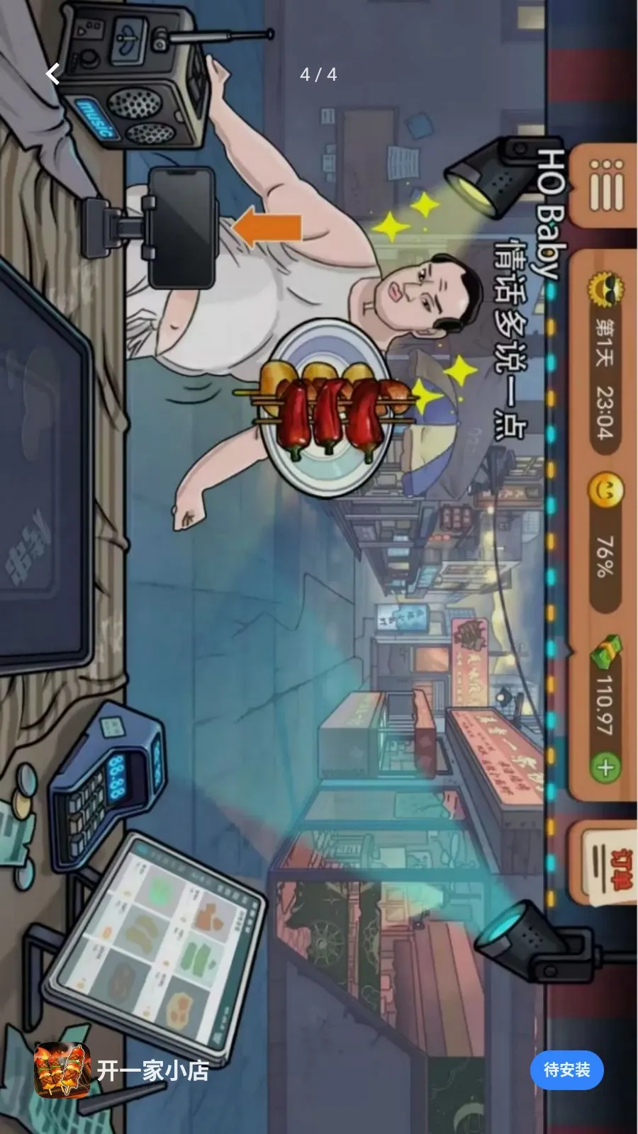 ��һ��С��(�տ�̯��Ӫ��Ϸ)v1.0.0 �ٷ������ͼ