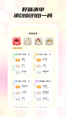 С��ʳ��2026�ٷ����°汾v1.0.5 �ٷ������ͼ