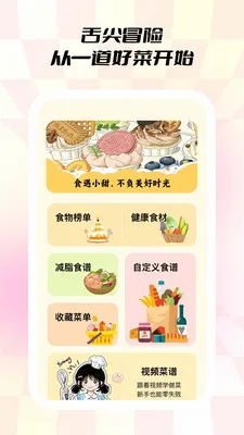 С��ʳ��2026�ٷ����°汾v1.0.5 �ٷ������ͼ