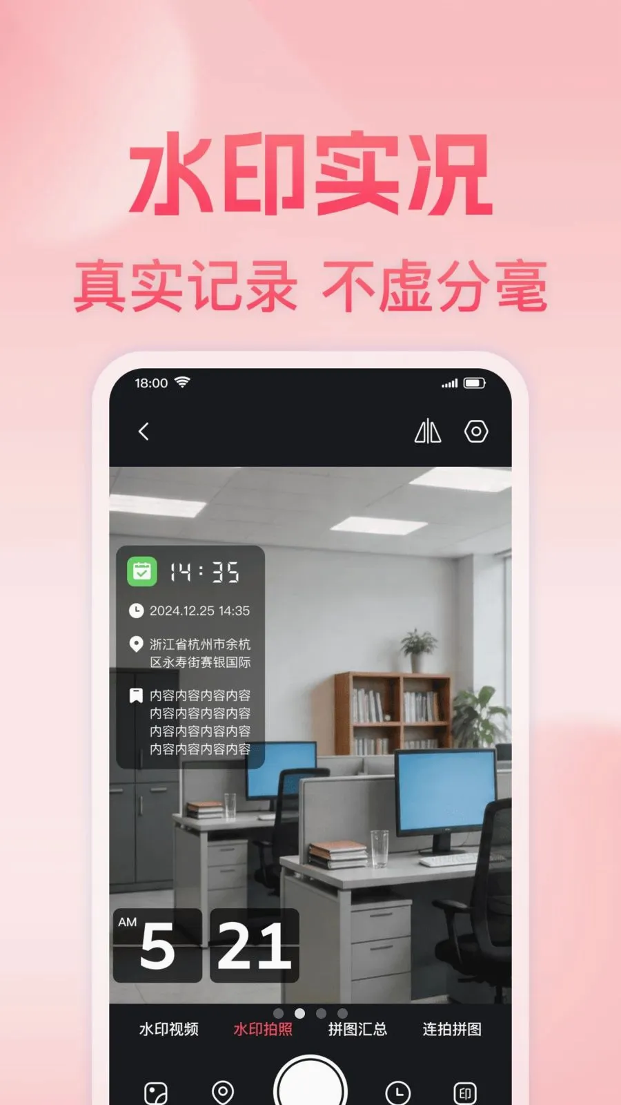 ���յص㶨λˮӡ���(ˮӡ����༭ƽ̨)v1.0.0 �ٷ������ͼ