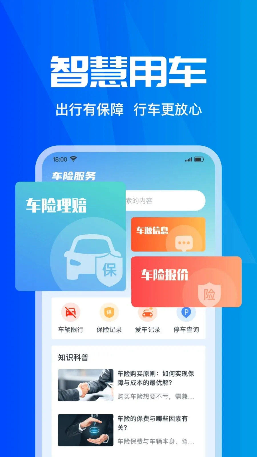 ���ձ��۲�ʵʱ��׿���ֻ���v1.0.0 ��Ѱ��ͼ