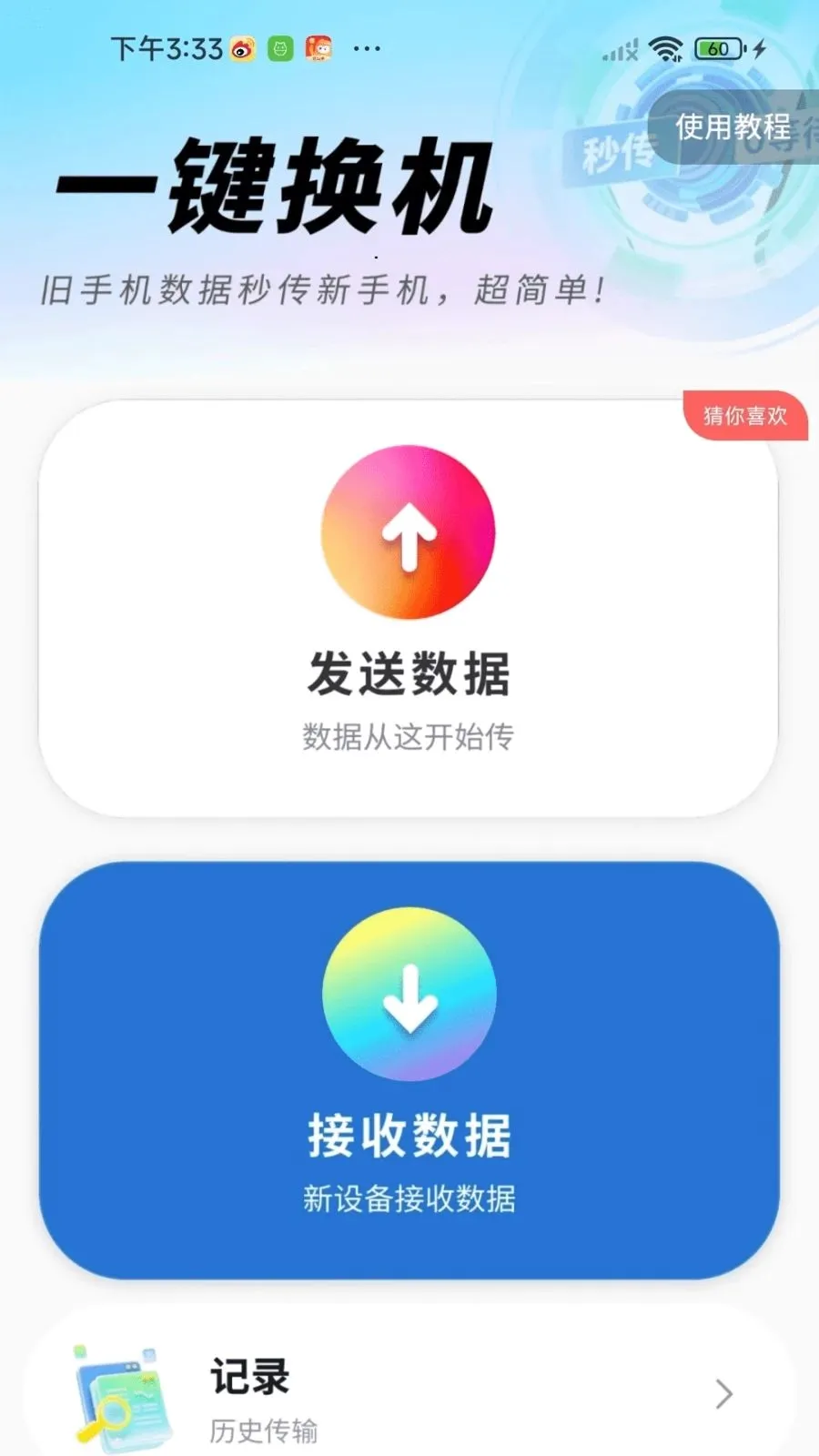 �¾��ֻ�������������ֻ���v1.0.01.00 �ֻ����ͼ