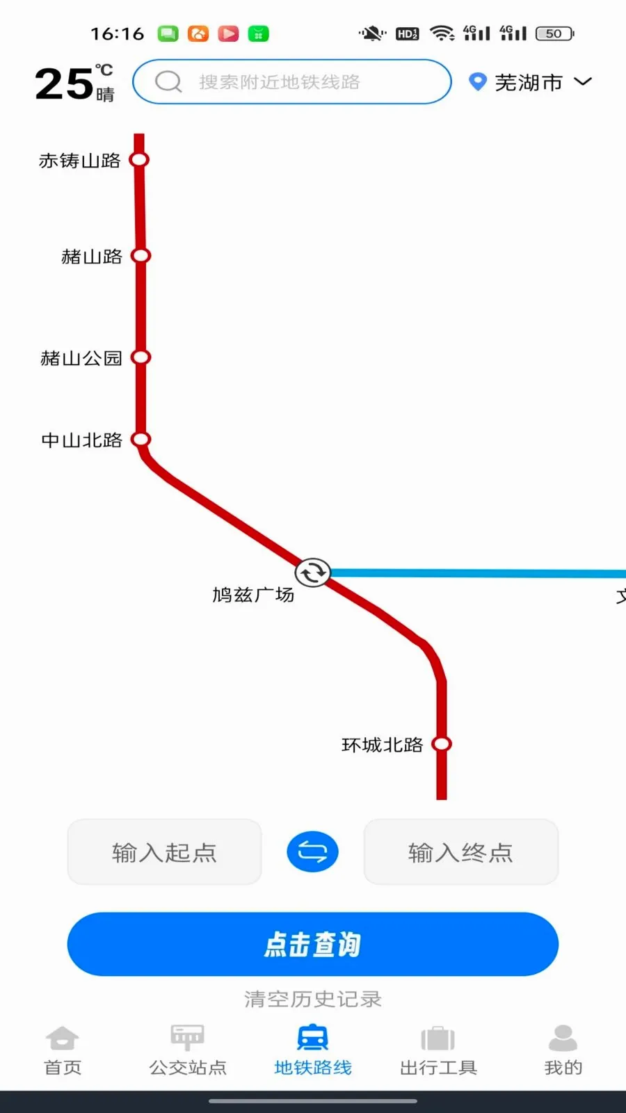 ������������ͨ(����������ѯ)v1.0.0 �ֻ����ͼ