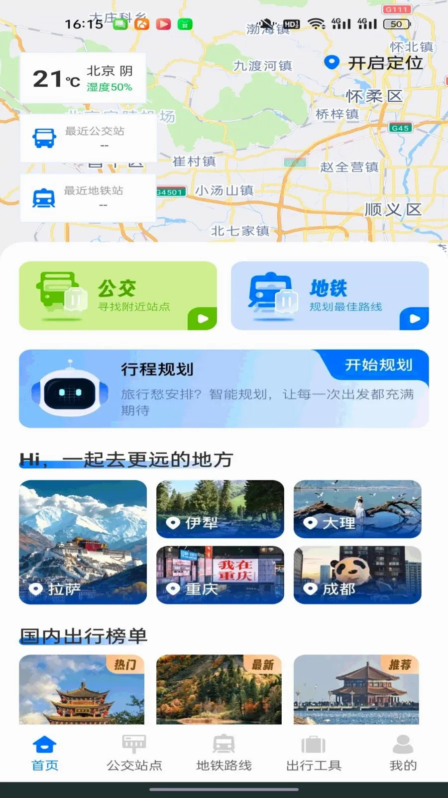 ������������ͨ(����������ѯ)v1.0.0 �ֻ����ͼ