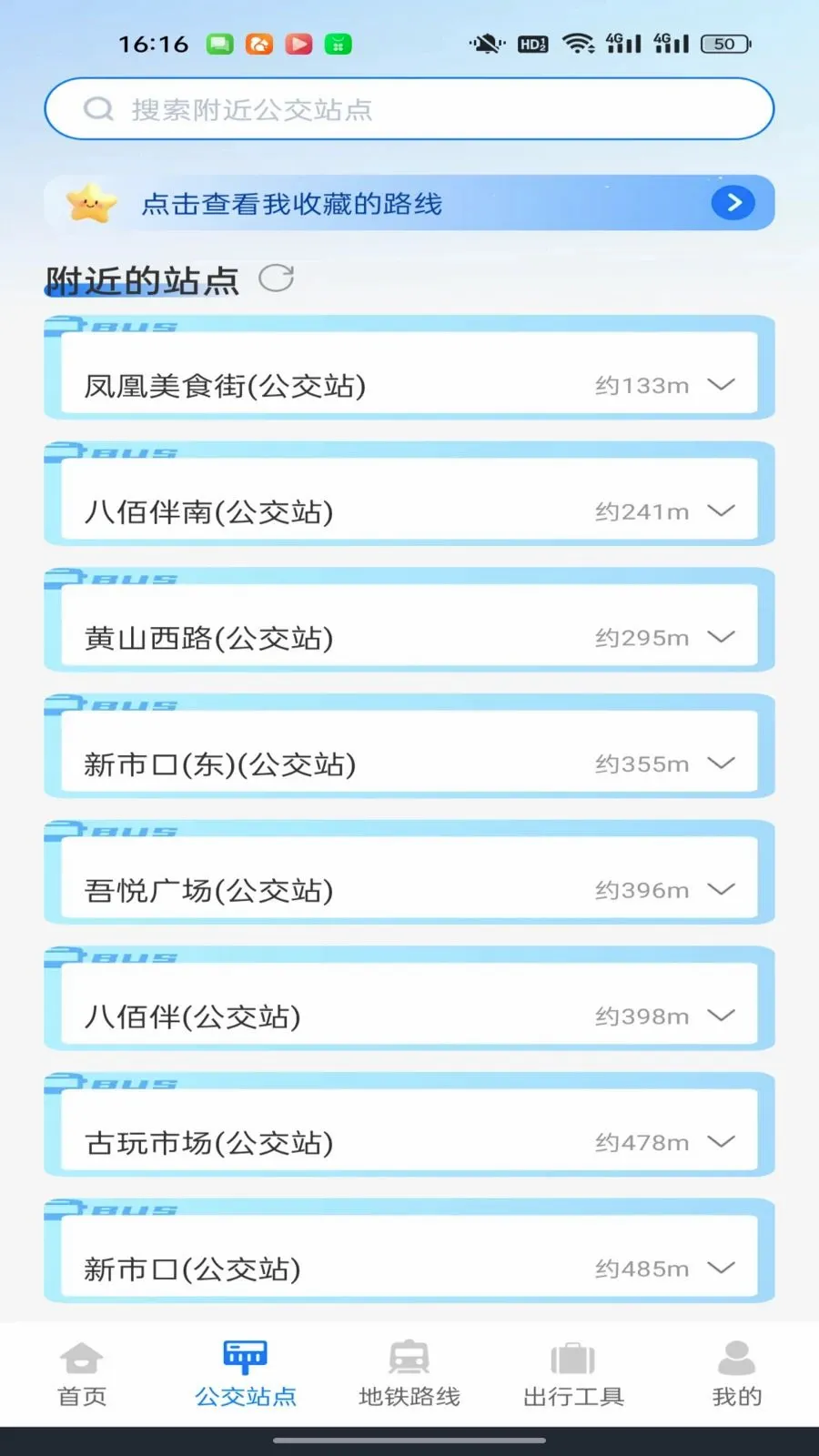 ������������ͨ(����������ѯ)v1.0.0 �ֻ����ͼ