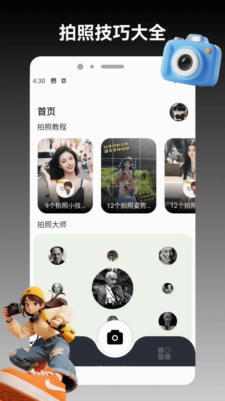 ColorMo(���ռ���ƽ̨)v1.3 �ֻ����ͼ