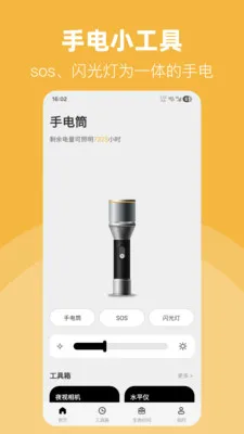 LED��Ͳ�����ֵ�(�๦���ֵ�Ͳ)v30.1.3 ��Ѱ��ͼ