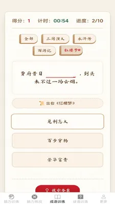 �����ճ���(����ѵ��Ӧ��)v2.7.2.3 �ٷ������ͼ