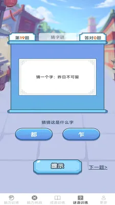 �����ճ���(����ѵ��Ӧ��)v2.7.2.3 �ٷ������ͼ