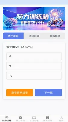 �����ճ���(����ѵ��Ӧ��)v2.7.2.3 �ٷ������ͼ