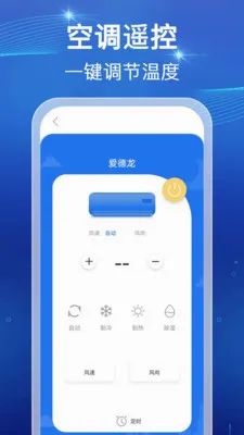 ���ܺ���ң�����䰲׿���ֻ���v1.0.1 �ٷ������ͼ