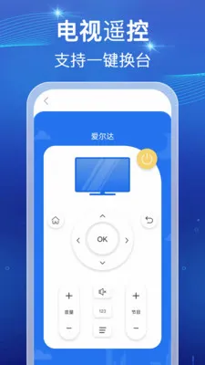 ���ܺ���ң�����䰲׿���ֻ���v1.0.1 �ٷ������ͼ
