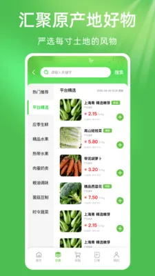 ��ũũ��Ʒũ�ʽ���(ũ�ʲɹ�ƽ̨)v1.0.1 ��׿���ͼ