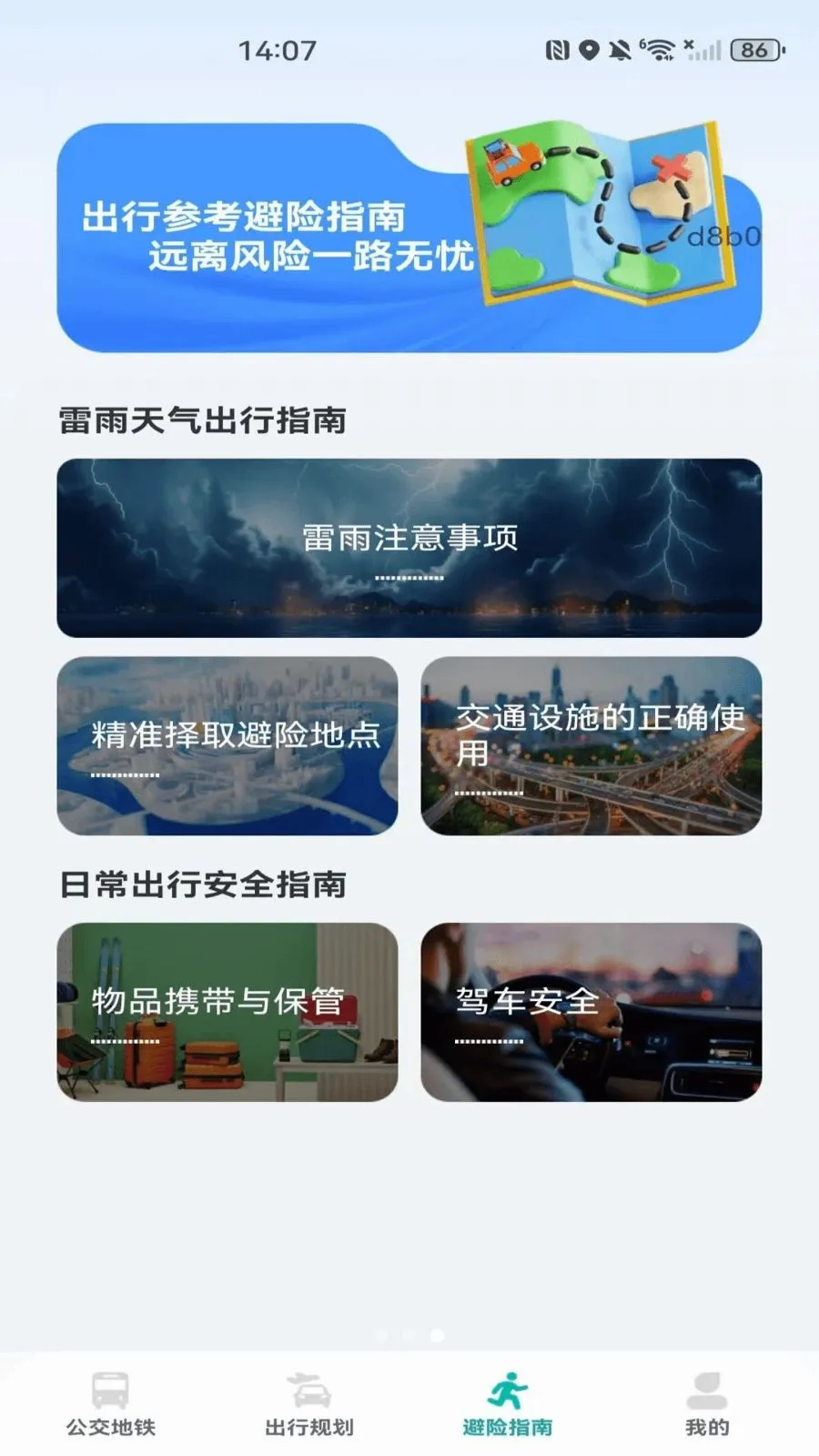�����˳��������������ֻ���v1.0.0 �ٷ������ͼ