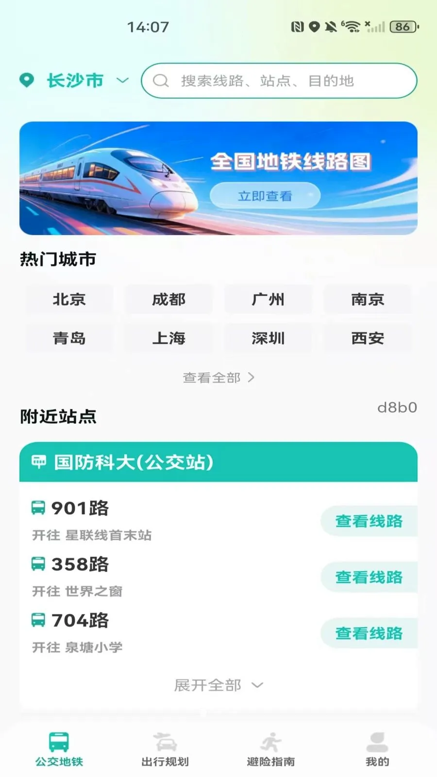 �����˳��������������ֻ���v1.0.0 �ٷ������ͼ