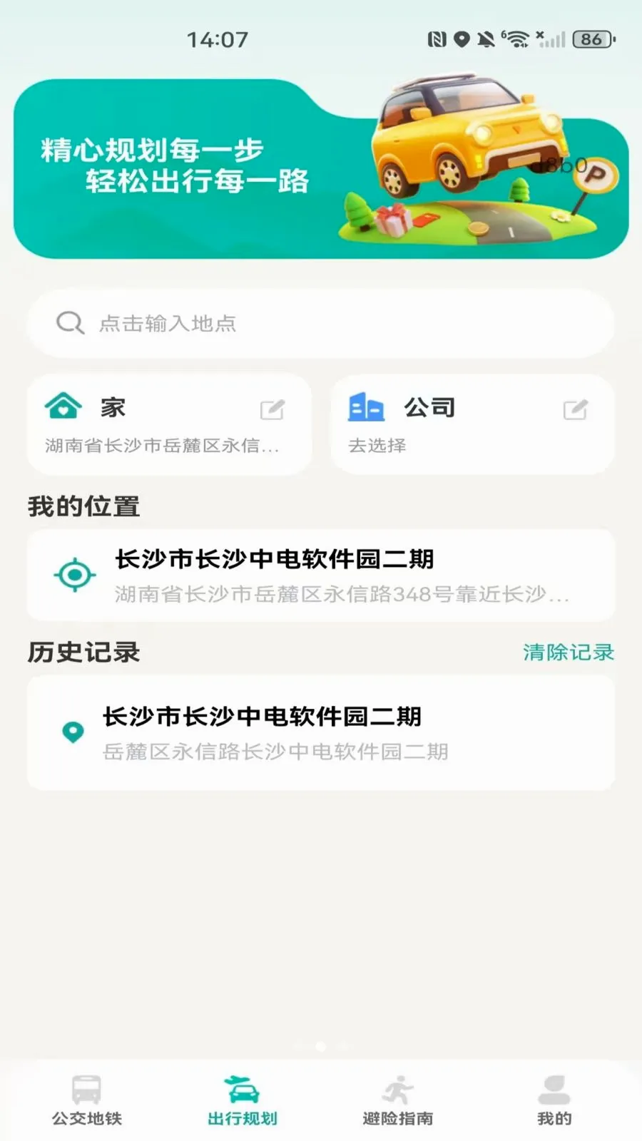 �����˳��������������ֻ���v1.0.0 �ٷ������ͼ