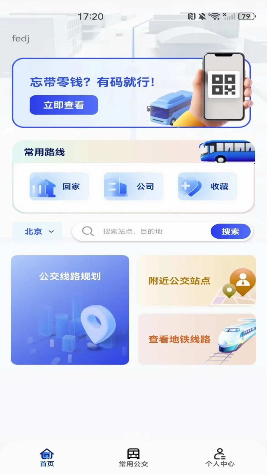 ���������˳����������ֻ���v1.0.0 �ٷ������ͼ