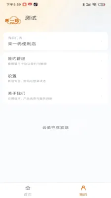 ��ֵ���̼Ҷ˰�׿���ֻ���v1.0.181 ��Ѱ��ͼ