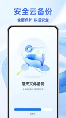 �����¼����ͨ(�ֻ����ݱ���)v1.1.5 ��Ѱ��ͼ