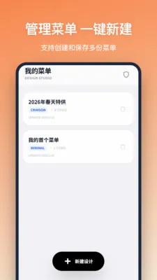�˵����2026���°汾v1.2.1 ��׿���ͼ