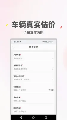 ϲ�ù�����2026���°汾v2.0.45 ��׿���ͼ