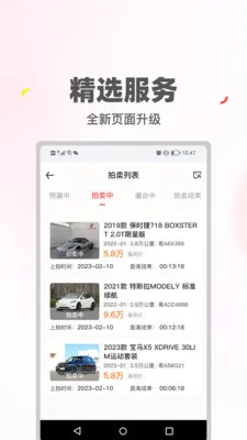 ϲ�ù�����2026���°汾v2.0.45 ��׿���ͼ