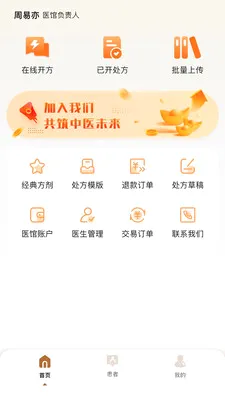�����ǻ��������ֻ���v2.0.2 �ֻ����ͼ