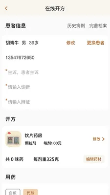 �����ǻ��������ֻ���v2.0.2 �ֻ����ͼ