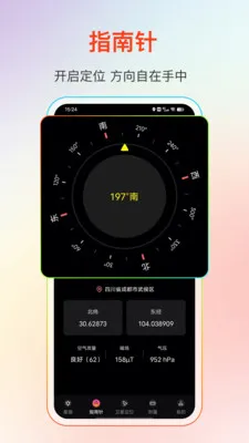 GPS����Ƶ����׿���ֻ���v25.1.2 �ֻ����ͼ