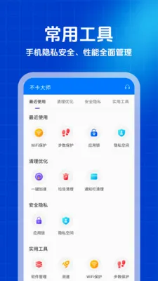 ������ʦ(�ֻ���������)v1.0.0 �ٷ������ͼ