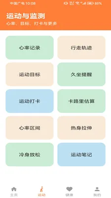 �Ʋ���pro2026�ٷ����°汾v1.0.0 �ֻ����ͼ