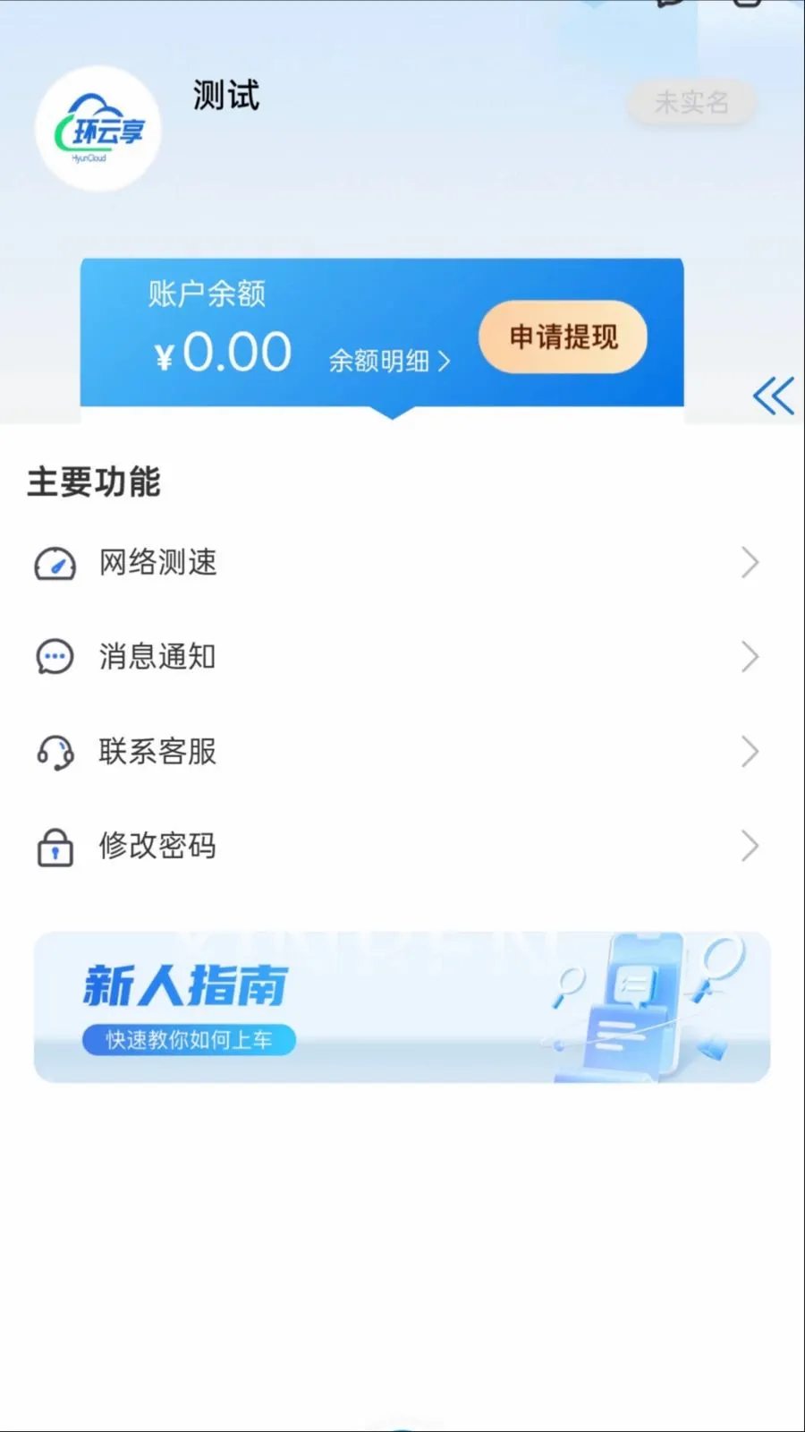 ������2026���°汾v1.0.0 ��Ѱ��ͼ