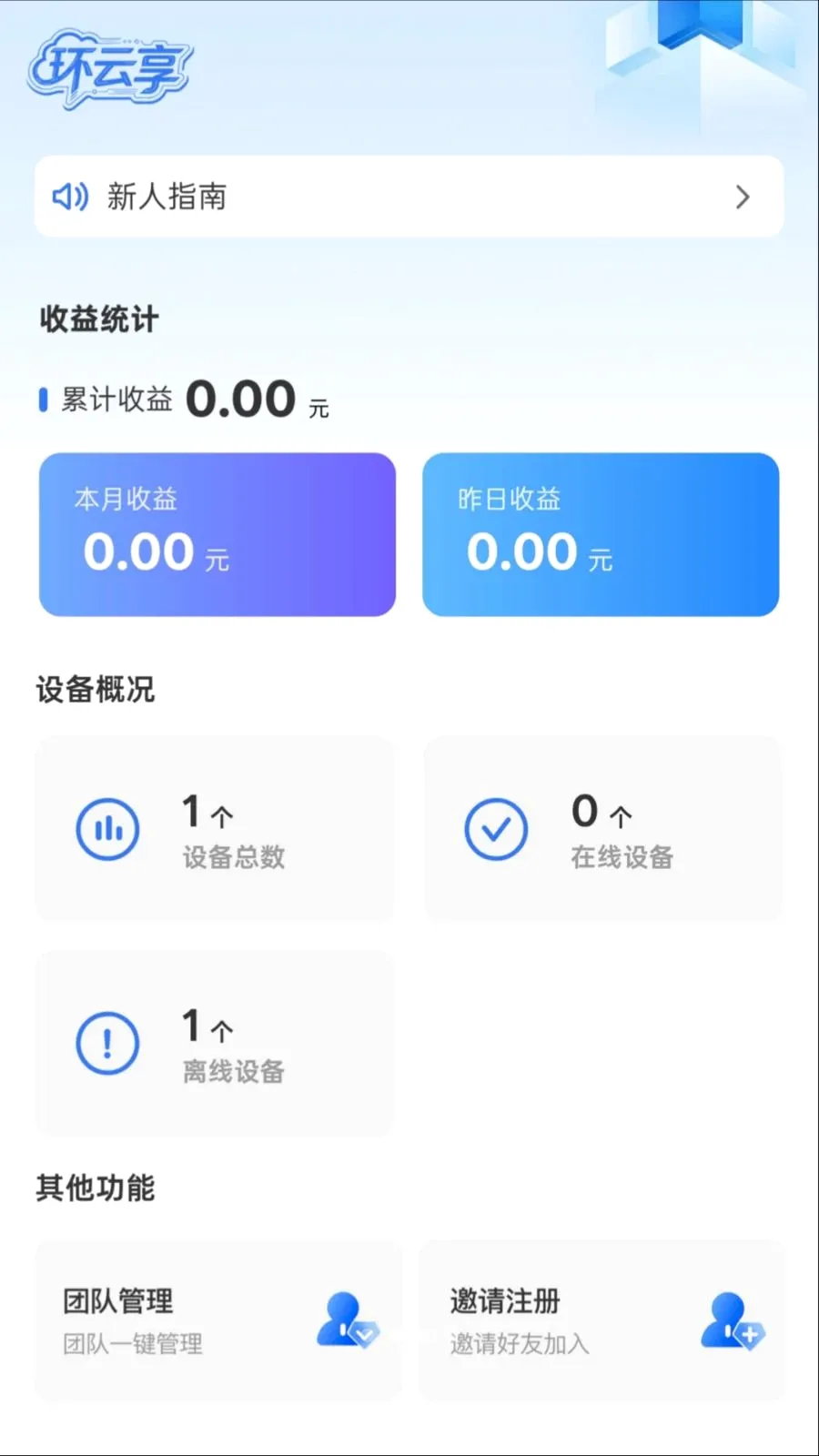 ������2026���°汾v1.0.0 ��Ѱ��ͼ