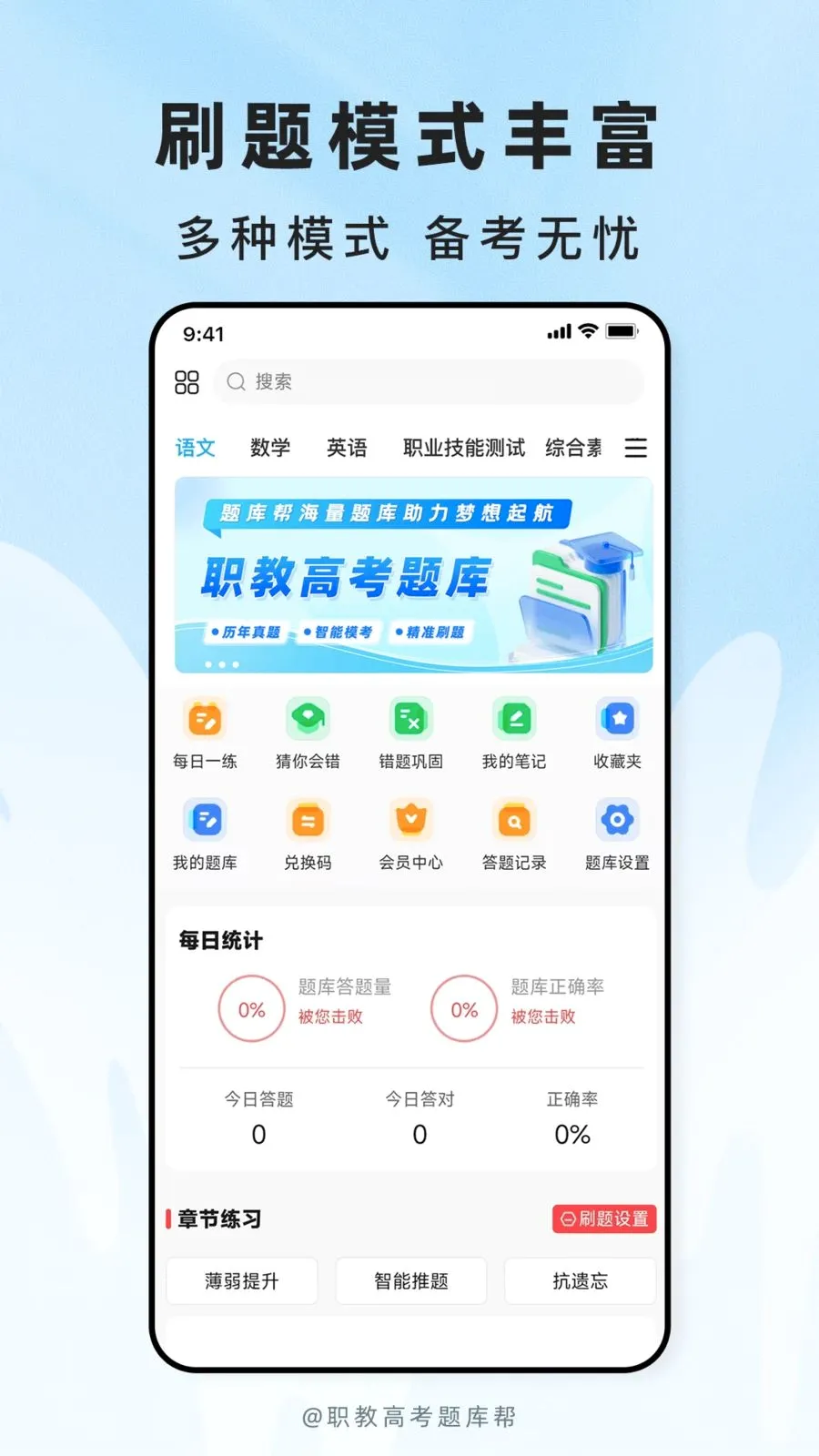 ְ�̸߿����(ְ�ƿ���ˢ��APP)v2.1.18 ��Ѱ��ͼ