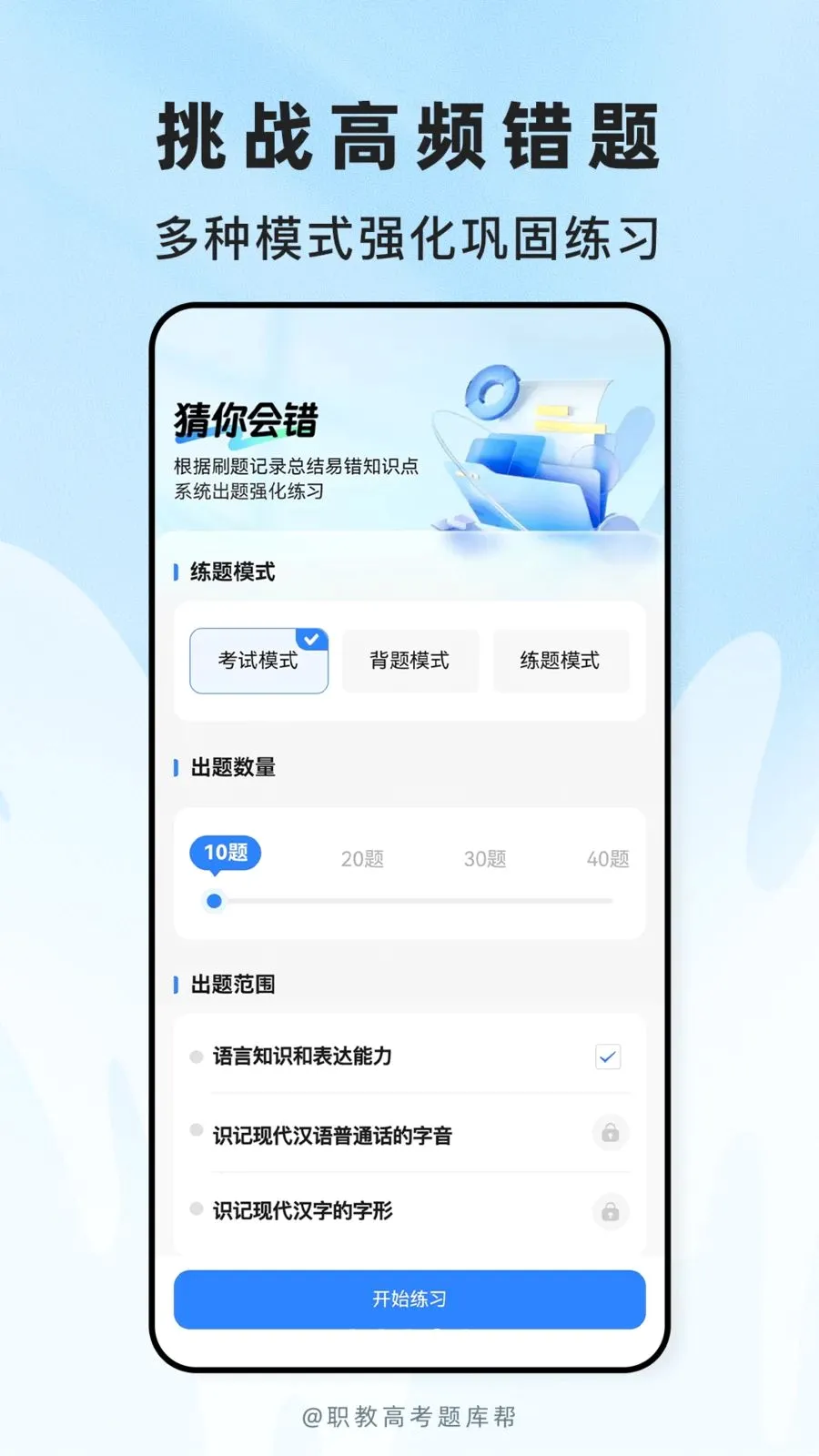 ְ�̸߿����(ְ�ƿ���ˢ��APP)v2.1.18 ��Ѱ��ͼ
