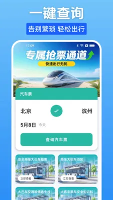 ����Ʊһ���鰲׿���ֻ���v1.0.0 ��Ѱ��ͼ