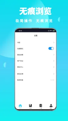 ȫ��˽�������(��˽���Ӧ��)v1.0.6 ��Ѱ��ͼ