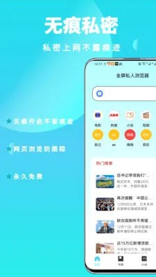 ȫ��˽�������(��˽���Ӧ��)v1.0.6 ��Ѱ��ͼ