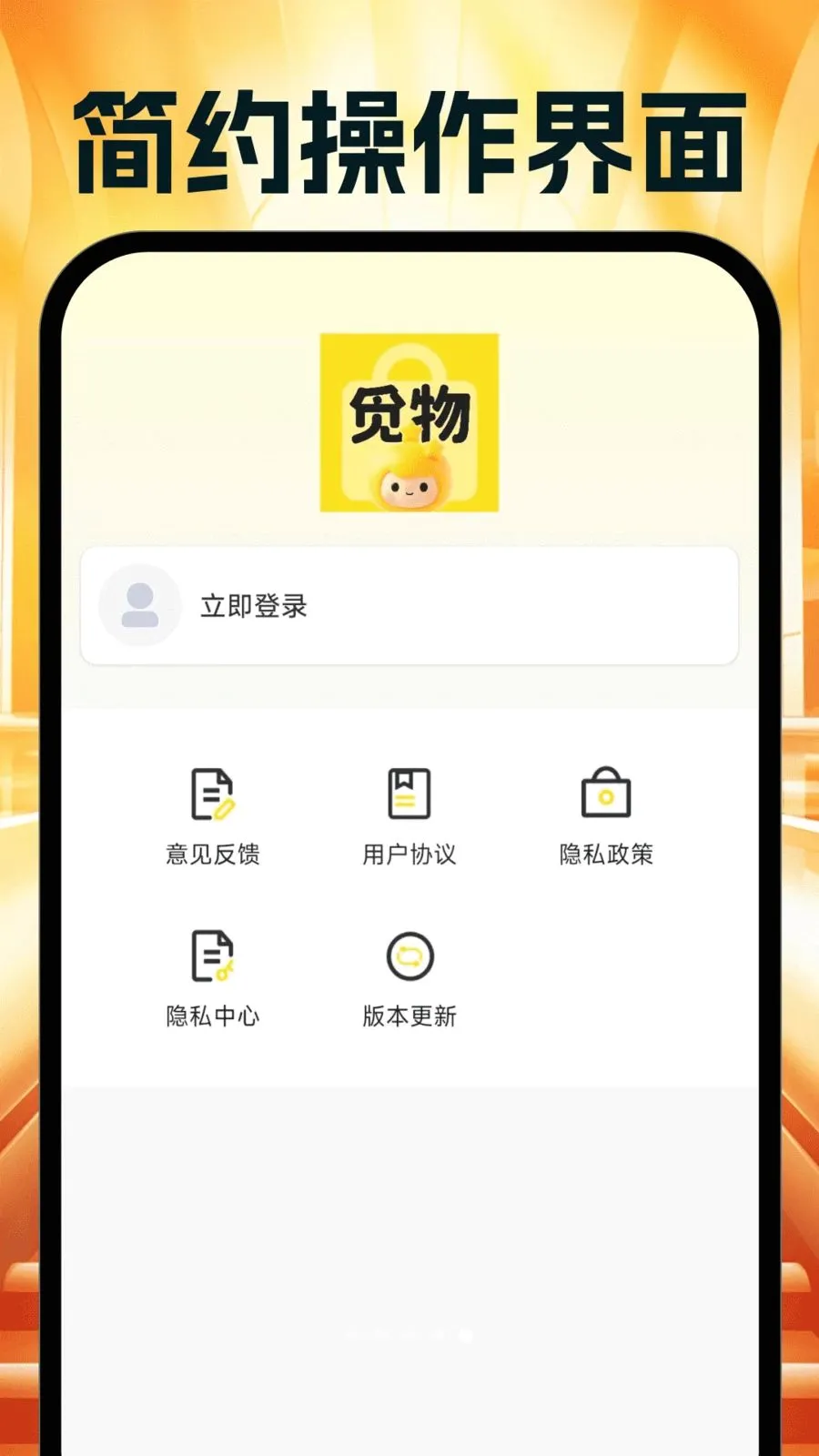 �����Ż�ʡ��ల׿���ֻ���v1.0.0 ��׿���ͼ